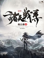 小杰与慧琳笔趣阁
